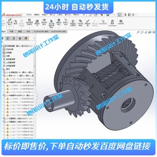 托森差速器的设计与仿真【三维SW】[16张CAD图纸+说明]