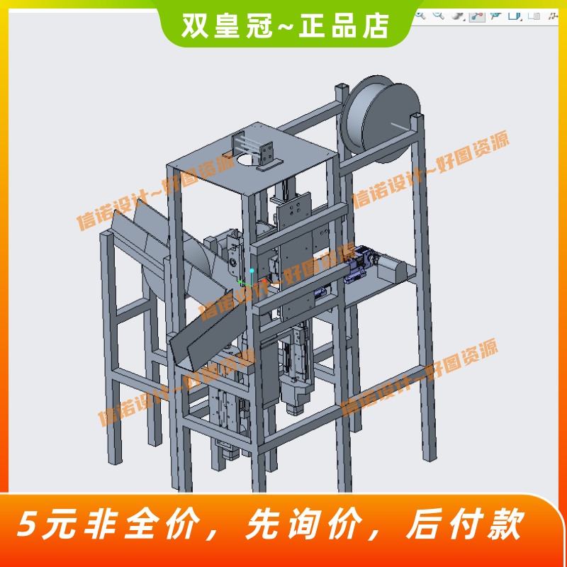 苹果发泡网套包装机设计【含三维模型+16张CAD图纸+说明】