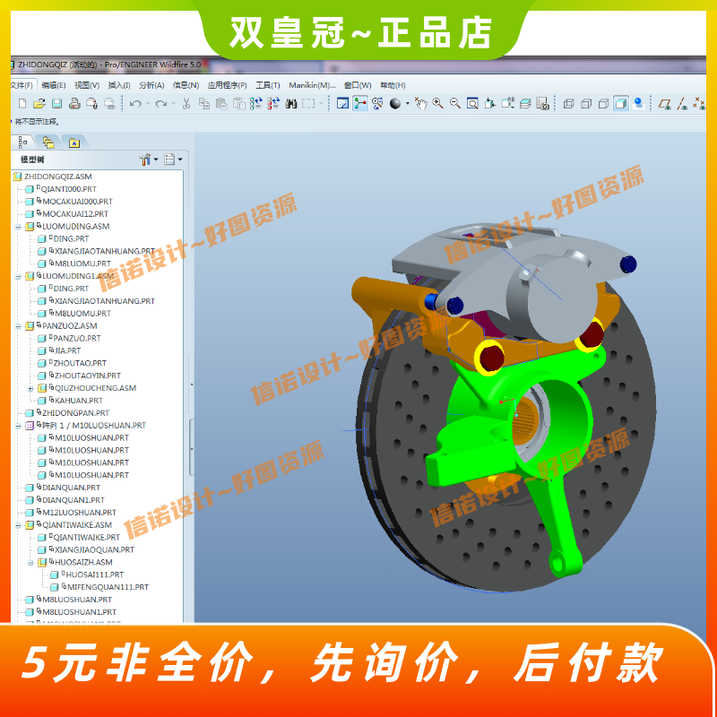 帕萨特B5钳盘式制动器结构设计【三维PROE模型+7张CAD图纸+说明】