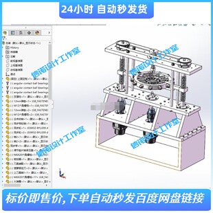 菠萝去皮机三维SW模型设计削皮机3D图纸solidworks建模参考资料