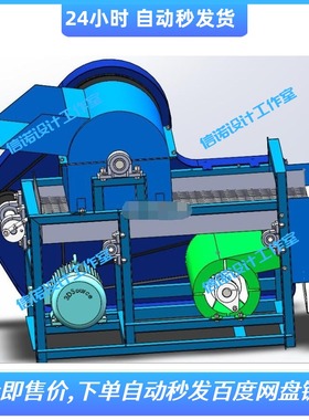 板栗脱蓬机设计三维图纸Solidworks模型 3D数据SW建模图纸素材