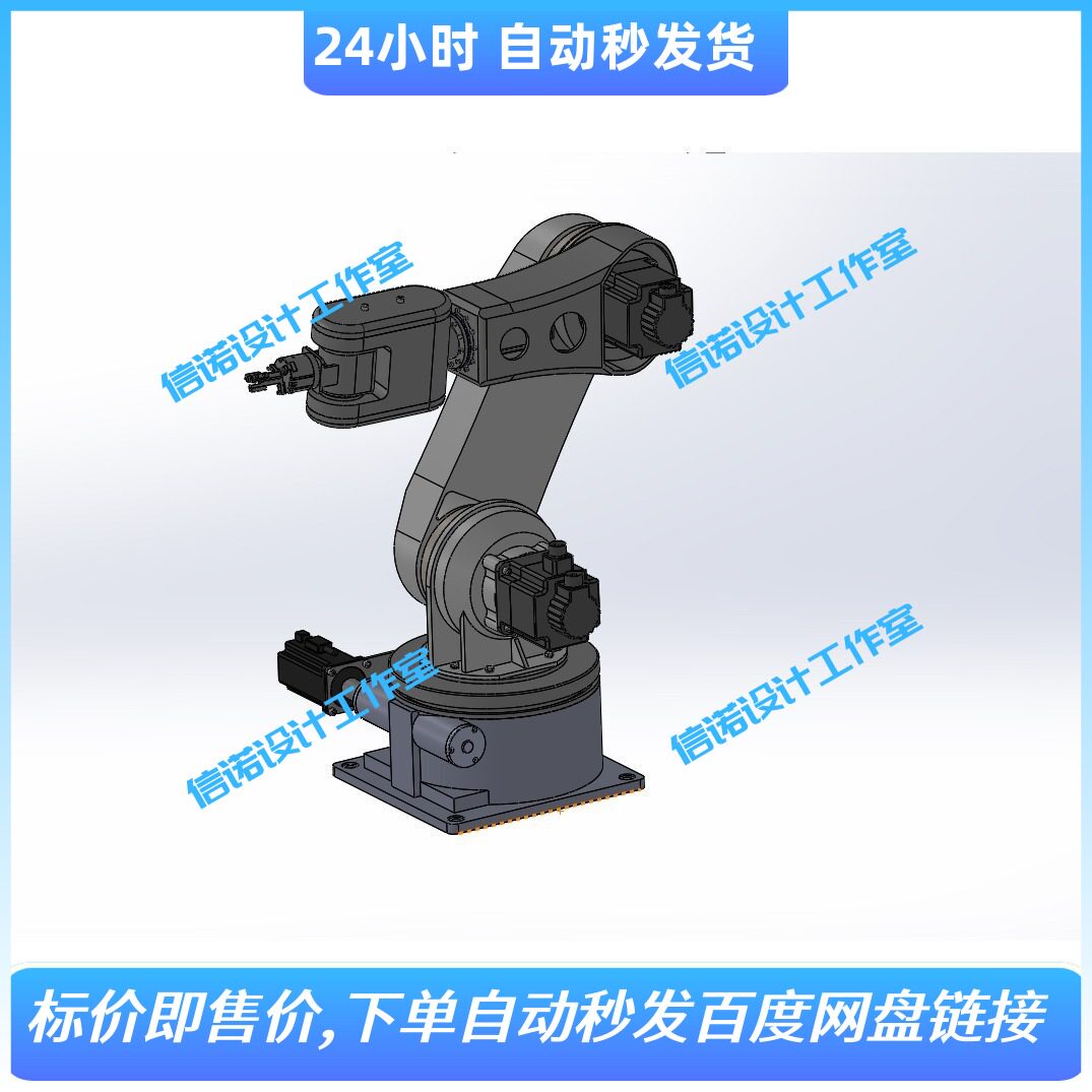 打磨机械臂机器人设计（含三维SW模型+CAD图纸装配图+说明资料）