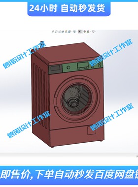 滚筒洗衣机设计模型+CAD图纸 三维solidwork2015模型+二维cad图纸