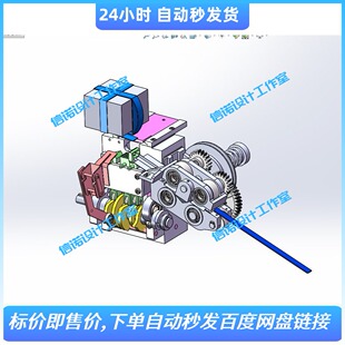 全自动捆钞机设计 钞票打包机含三维SW2018模型+CAD装配图+说明
