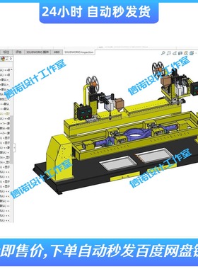 车桥Y焊缝专机三维模型Solidworks图纸3D设计SW建模素材1105103