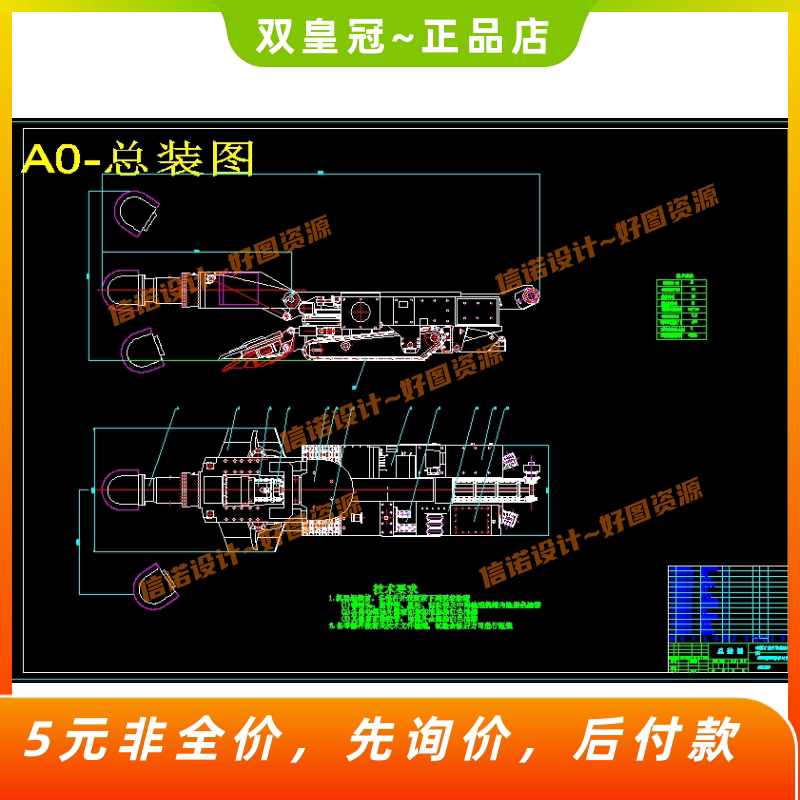 悬臂式半煤岩掘进机总体及截割部设计【7张cad图纸,说明素材】
