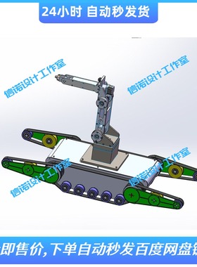 摆臂履带越障机器人设计三维SW模型+CAD图纸+solidworks建模14497