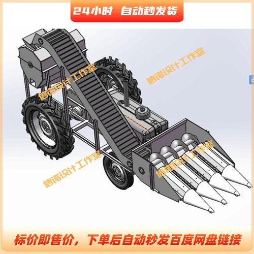 背负式玉米收获机设计-玉米收割机设计含三维SW模型+CAD图纸+说明