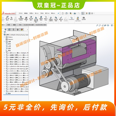 全自动果蔬切丁机设计【三维SW模型+含9张CAD图纸+说明】