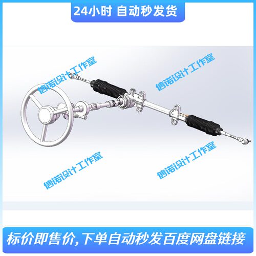 小型电动汽车电动zhu力转向系统设计三维SW模型 3d建模+CAD图纸