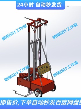 墙体抹灰机三维设计三维模型SolidWorks设计3D工程图建模图纸