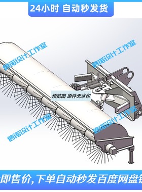 斜角清扫器三维设计 Solidworks2020模型3D建模资料