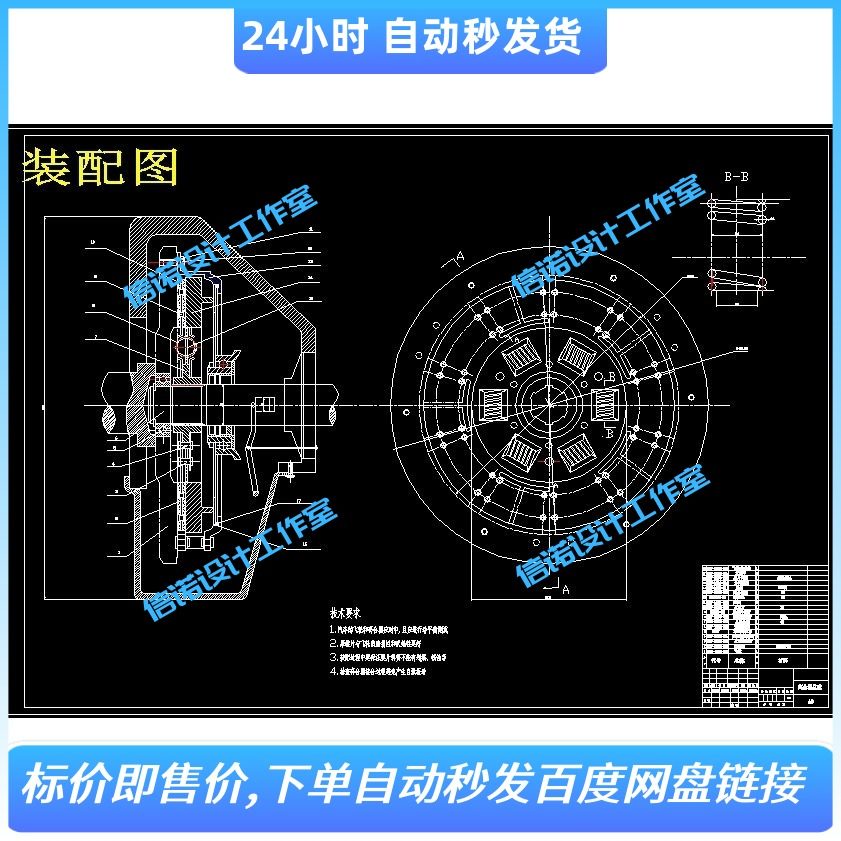 轻型汽车单片拉式膜片弹簧离合器设计【6张CAD图纸+文档】,商务/设计服务,其它设计服务,淘宝优惠券,粉丝福利购,淘宝优惠卷