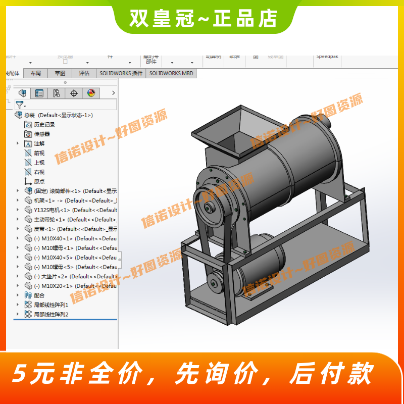 玉米脱粒机设计【三维SW模型+3D建模数据+CAD图纸+说明素材】