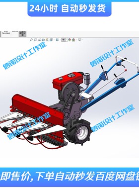 割晒机图纸三维模型设计solidworks2016建模3D图 谷物 牧草收割机