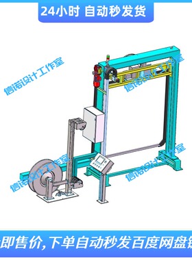 穿剑式打包机三维Solidworks2012模型设计3D图纸建模素材1398972