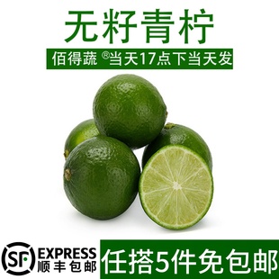 青柠檬新鲜泰国品种无籽柠檬皮薄多汁奶茶店用冬阴功小青柠檬500g