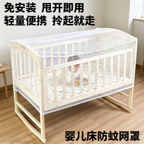 婴儿床防蚊罩折叠式全包防蚊虫罩