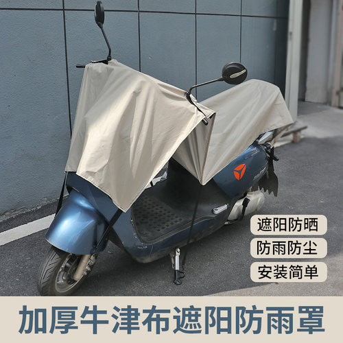 遮阳防晒防雨防尘结实耐用