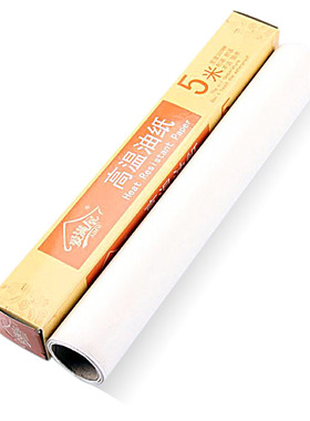 烘焙油纸 出口级硅油纸 烘培烤箱用纸 盒装5米 耐高温牛油纸