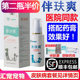 肤乐猫藓真菌 宠物皮肤抑菌喷剂伴肤爽 伴玞爽喷剂 狗狗皮肤喷雾