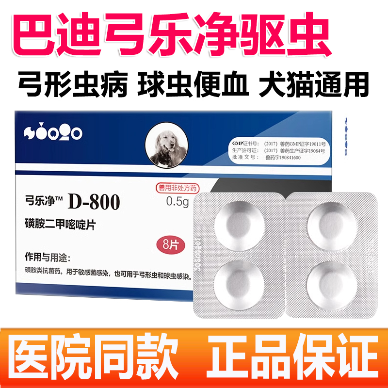 辉瑞速诺片皮肤病感冒药