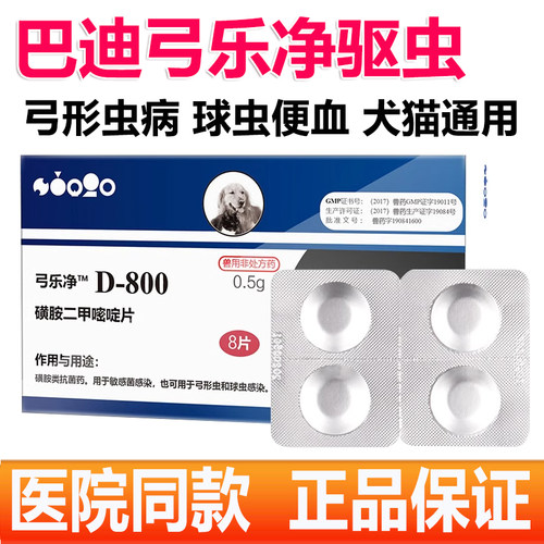 辉瑞速诺片皮肤病感冒药