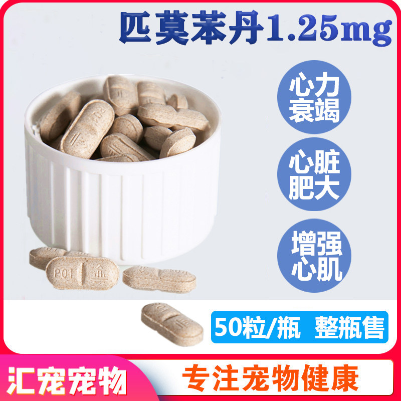 心脏病药衰竭德国整瓶宠物狗狗