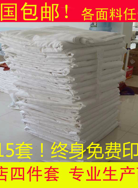 酒店床单三四件套全棉床上用品布草宾馆白色纯棉医院贡缎条纯涤棉
