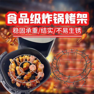 304不锈钢立式烤架烤箱圆形烤肉架食品级室内空气炸锅烧烤架