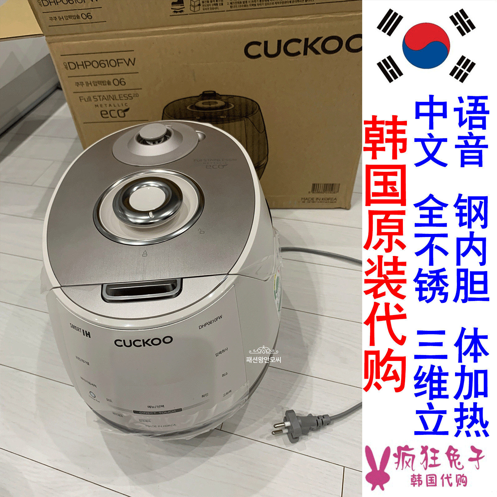 韩国进口CRP-DHP0610FW代购CUCKOO/福库3L升原装预约IH电饭 包邮