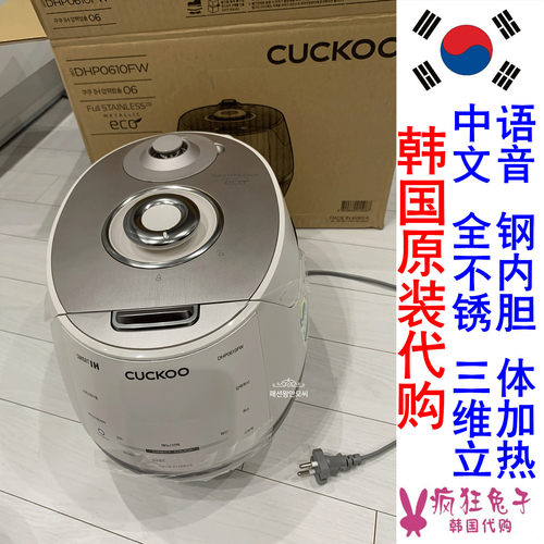 韩国1CUCKOO/福库不锈钢