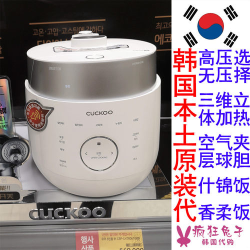 福库韩国原装高压ih加热电饭煲