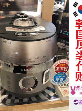 韩国CUCKOO 福库自动JHTS0660FS  三维立体 加热 IH 双压力电饭煲