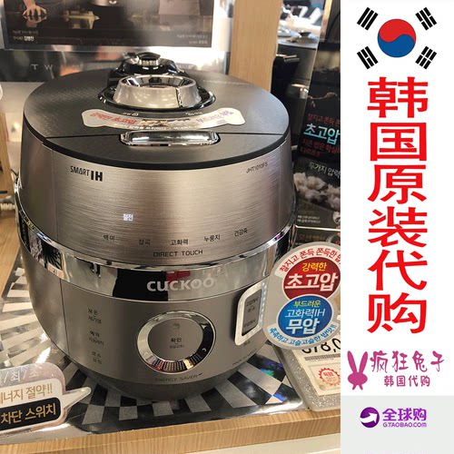 福库原装韩国IH加热电饭煲