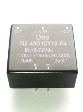 Otte隔离电源模块 N2-48D15Y10-P4 dc18-72v转正负15v 10W稳压