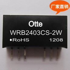 Otte原装芯片 dc24v转3.3v 2W 降压电源模块隔离稳压WRB2403CS-2W