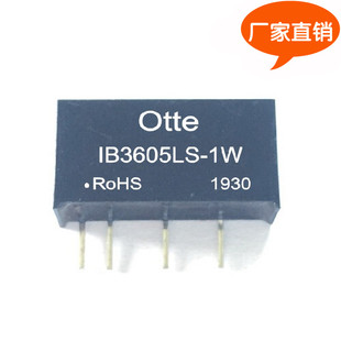原装dcdc降压芯片 dcdc36转5v稳压 1W 隔离电源模块 IB3605LS-1W