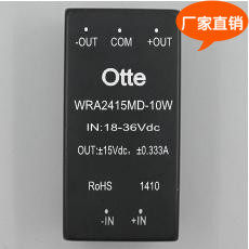 Otte正品dcdc24转正负电源