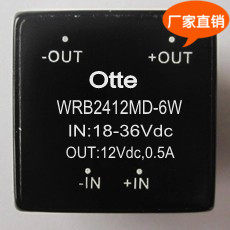 Otte电源模块 WRB2412MD-6W dcdc24转12V降压 0.5A 隔离稳压芯片