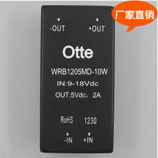 Otte正品宽压dcdc电源模块12转5V,2A隔离稳压芯片WRB1205MD-10W