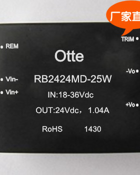 Otte原装芯片 dcdc24v转24v 25W 稳压隔离电源模块 RB2424MD-25W