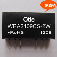 Otte原装dc24转正负9v 2W 降压电源模块 隔离稳压 WRA2409CS-2W