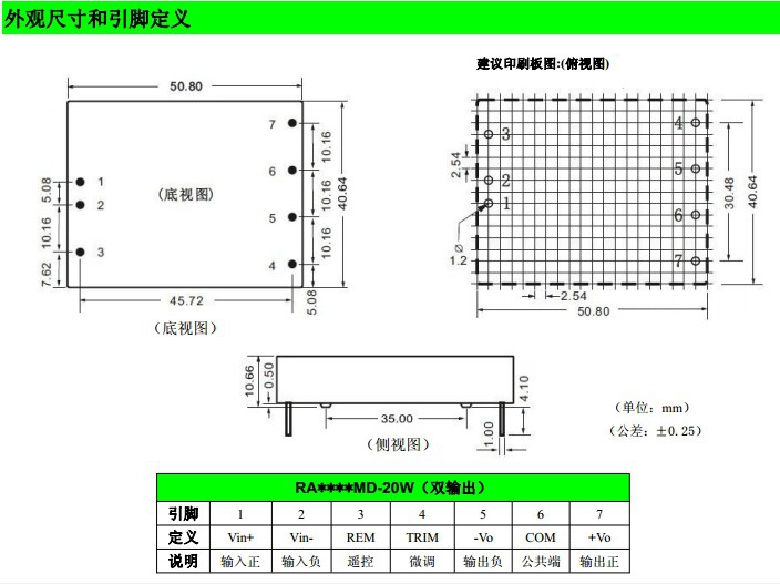 Otte原装 dc稳压电源模块 48转正负15v 20W隔离降压 RA4815MD-20W-封面