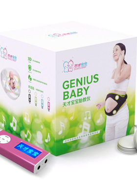 胎教仪正品胎教机音乐播放器孕妇胎教用品耳机怀孕期早教机故事机