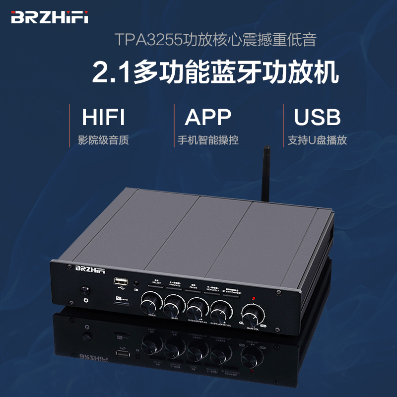 TPA3255大功率2.1声道hifi数字功放机 插卡U盘同轴蓝