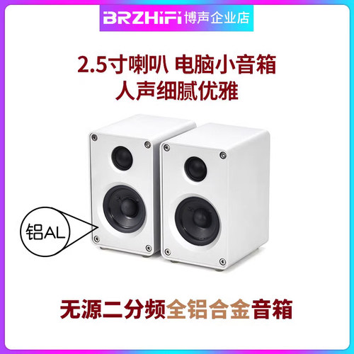 伟良音响艺术2号桌面无源音箱