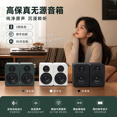 伟良音响BRZHIFI桌面家用无源音箱BZ-S220二分频三色可选