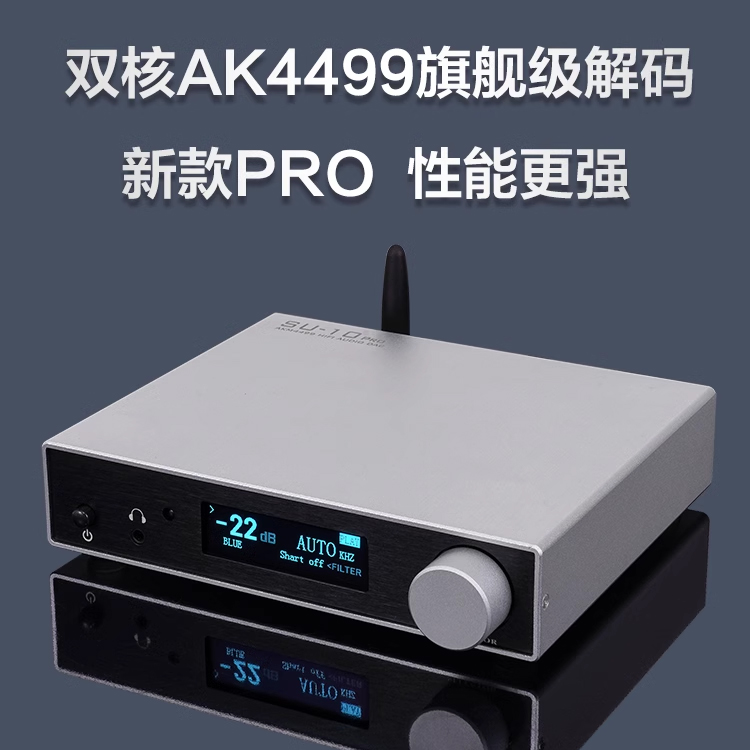 伟良SU10 HIEND级AK4499EX AK4493S DAC解码器hifi发烧蓝牙5.3-封面