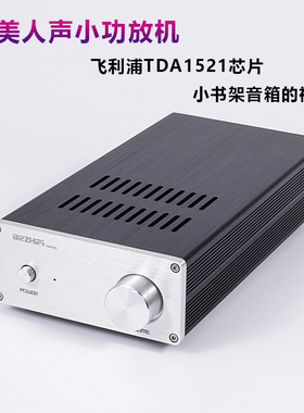 发烧入门级经典菲利浦TDA1521芯片 桌面家用hifi功放机